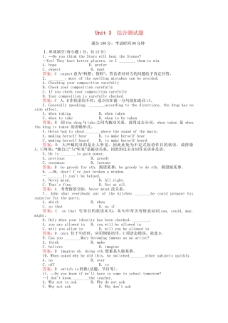 高中英语 Unit3综合测试题 新人教版必修5