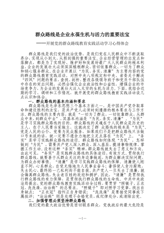 党组书记心得体会
