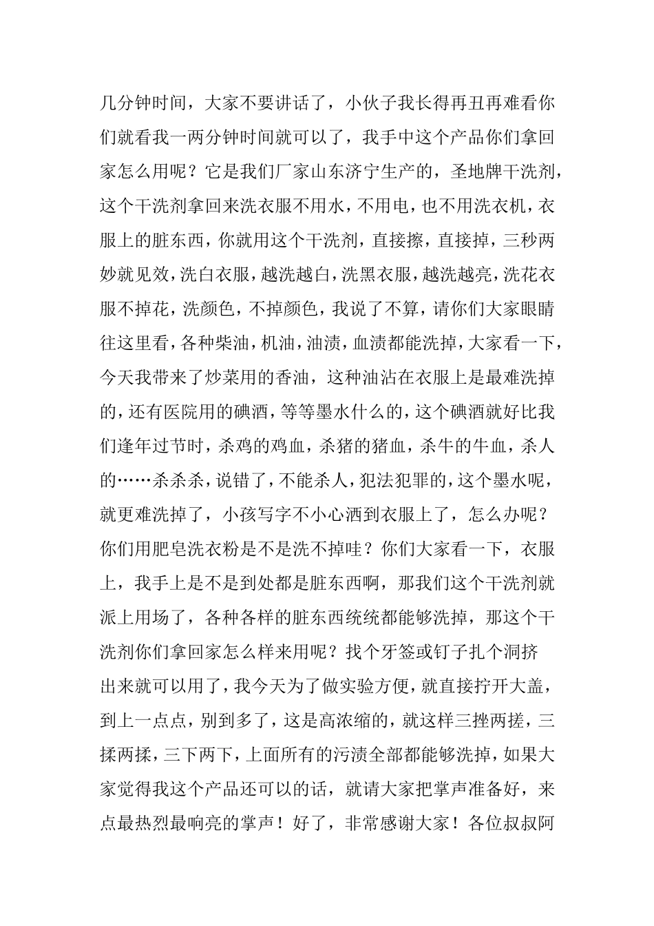 倒插新模式讲口_第2页