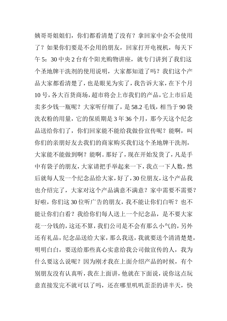 倒插新模式讲口_第3页