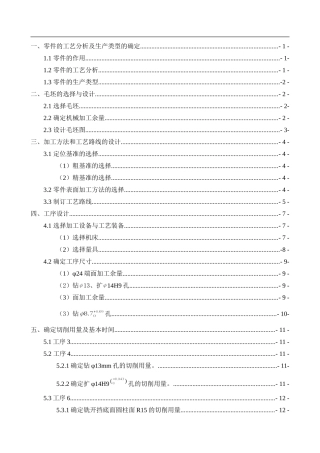 倒档拔叉说明书