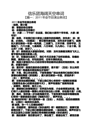 信乐团海阔天空串词