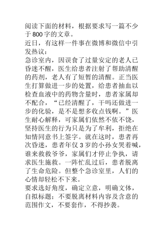 信任危机-素材