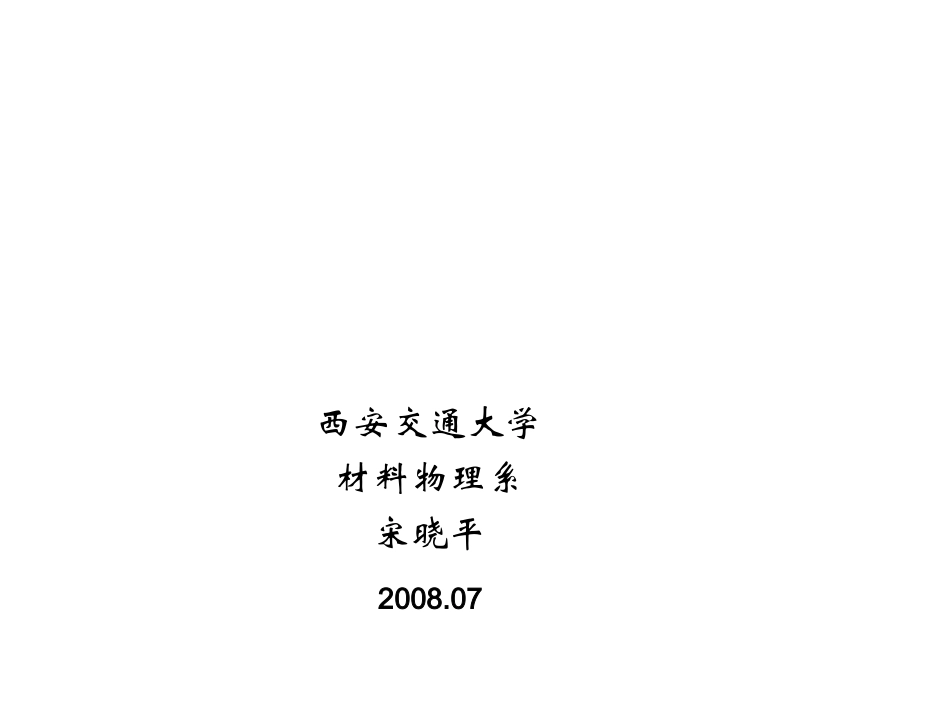 倒易点阵与衍射_第1页
