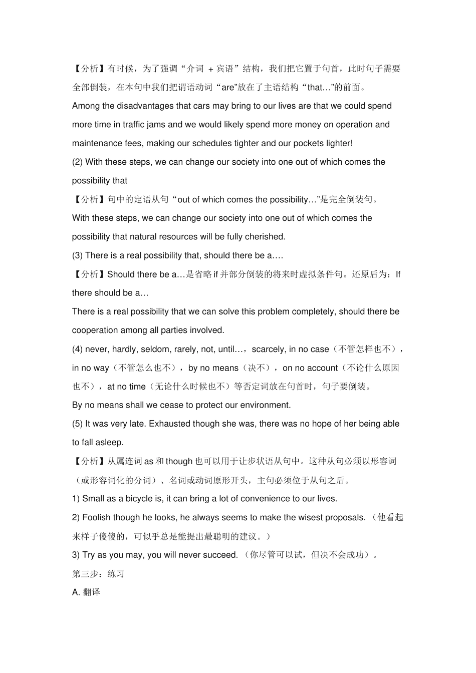 倒-装-句(含讲解和题目)_第2页