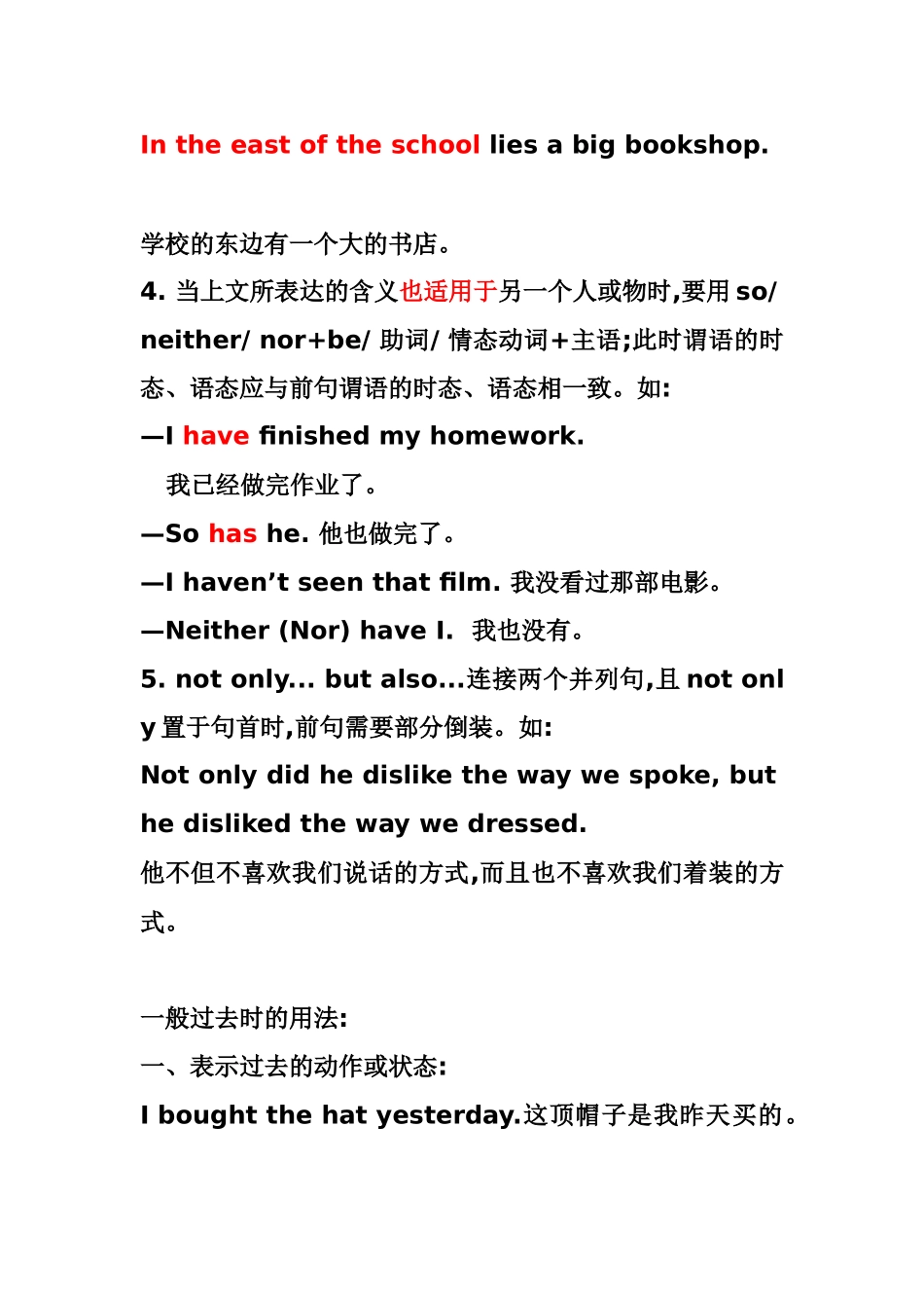 倒装句、祈使句_第2页