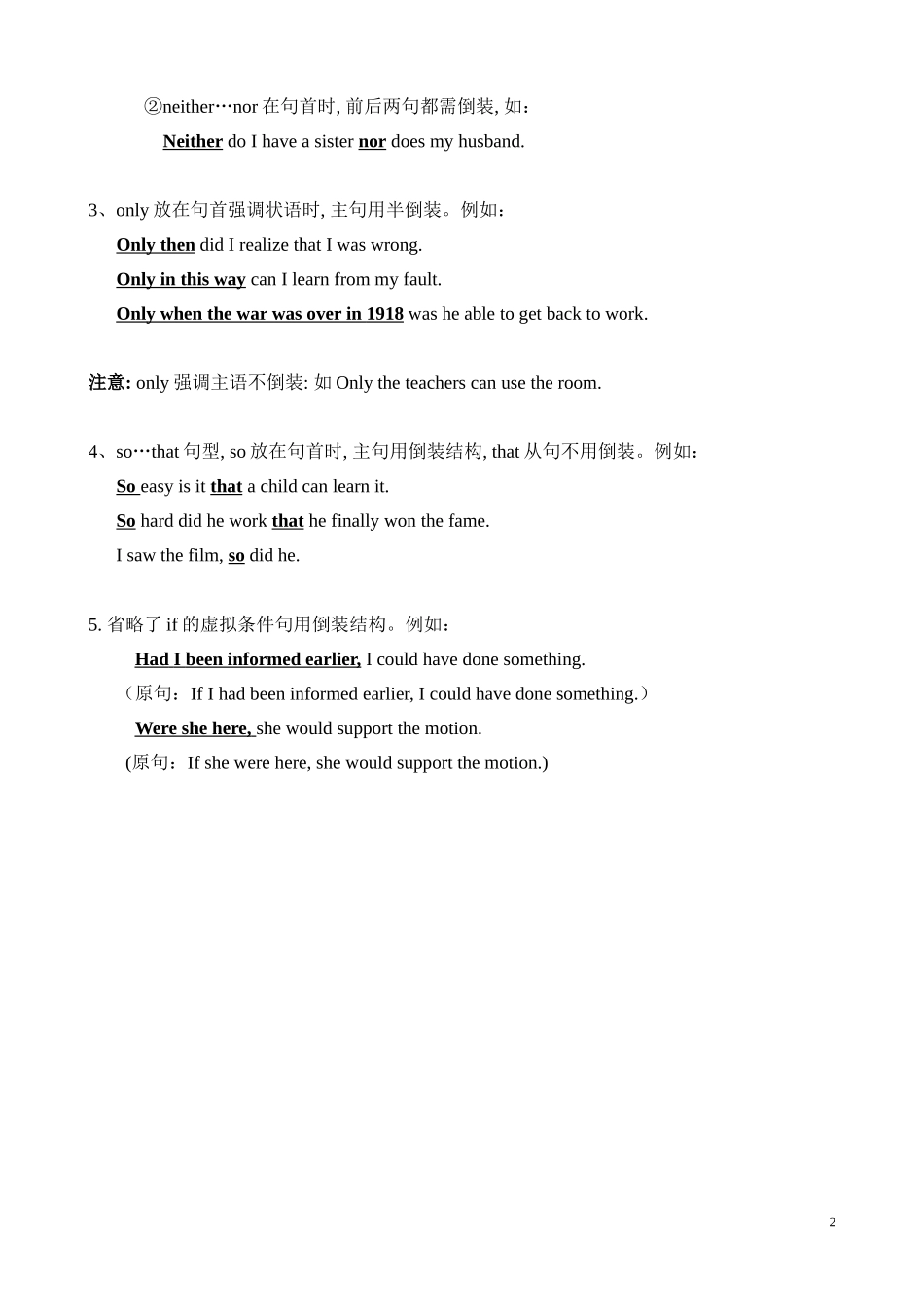 倒装句讲解与练习(高中带答案解析)_第2页