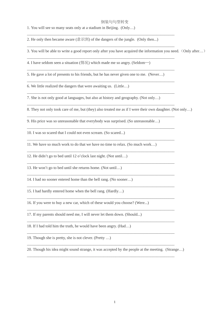 倒装句句型转变及翻译练习_第1页