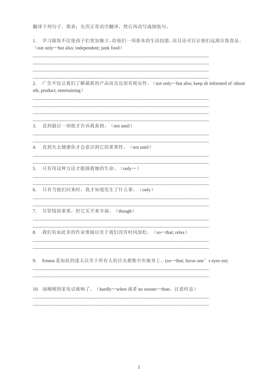 倒装句句型转变及翻译练习_第2页