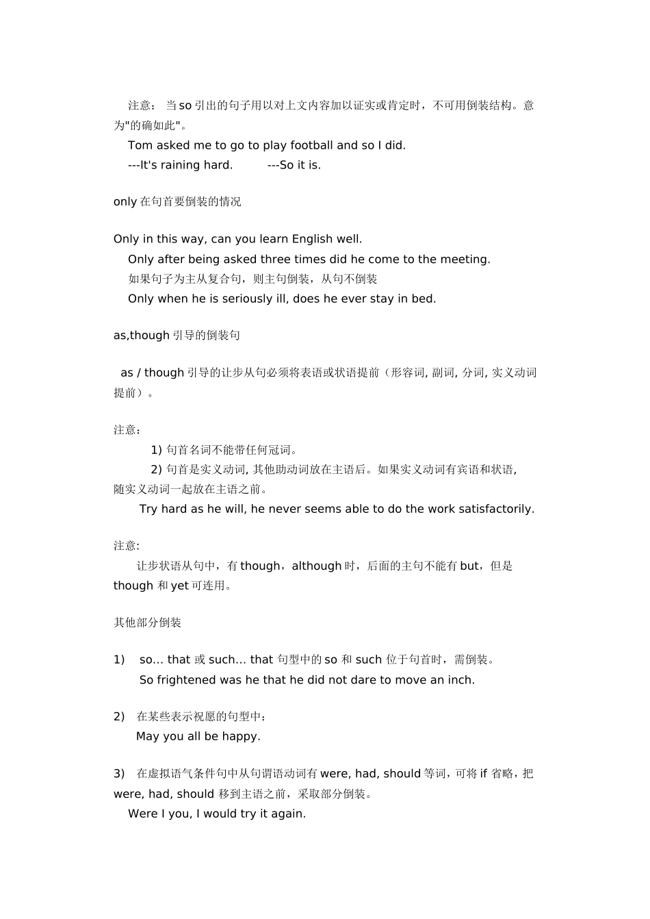 倒装句可分为全部倒装和部分倒装_第3页