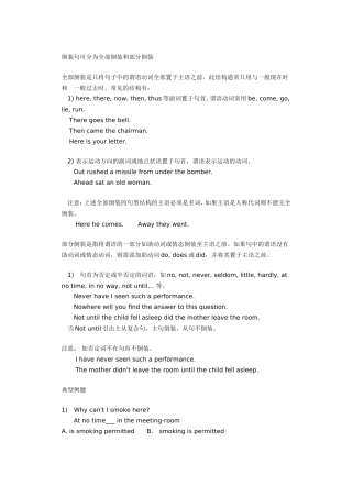 倒装句可分为全部倒装和部分倒装