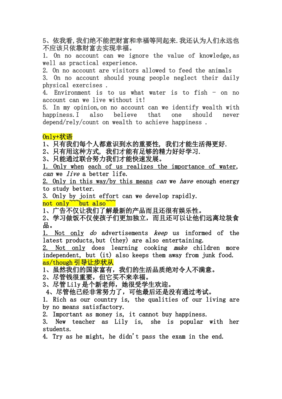 倒装句在高考英语写作中的应用_第3页