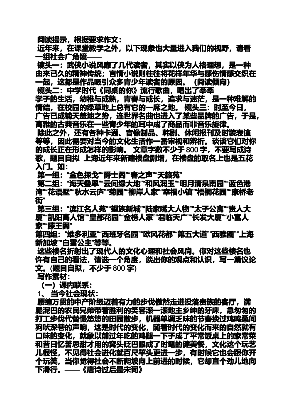 修养作文之文化修养的重要性作文_第2页