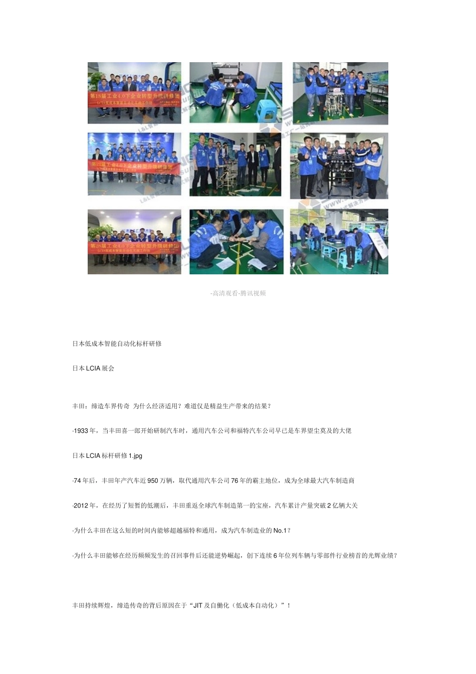 低成本智能自动化_第2页