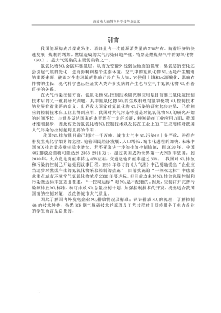 低氮燃烧技术
