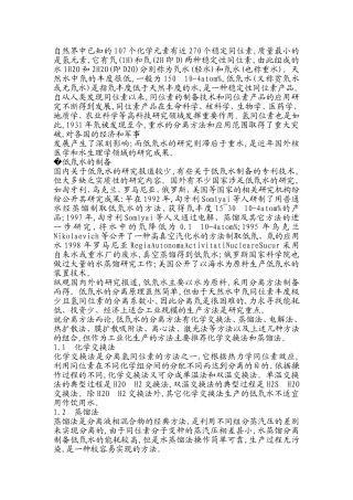 低氘水的作用