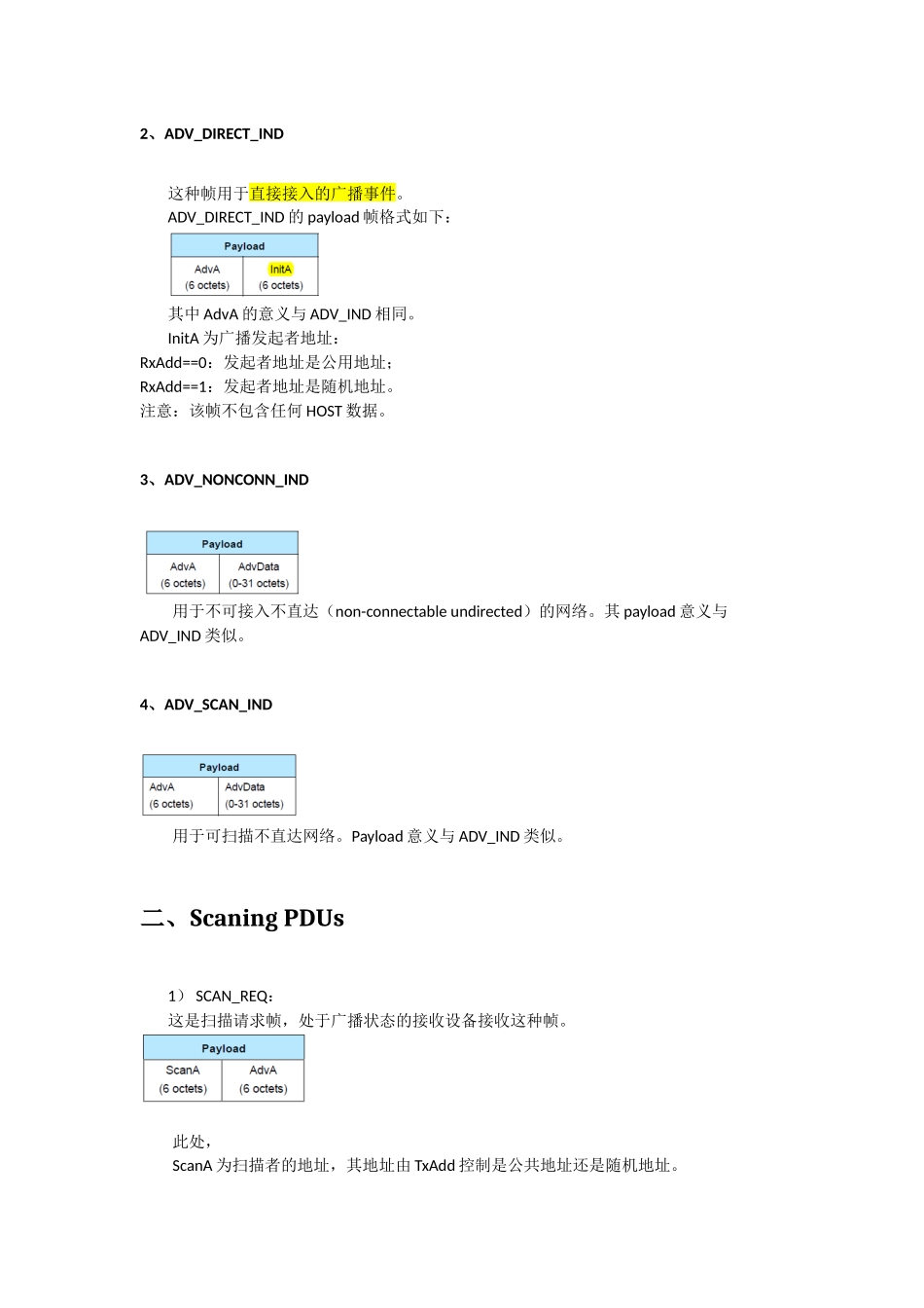 低功耗蓝牙(BLE)学习记录_第3页