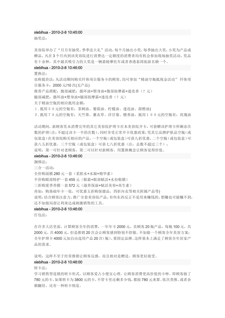 低门槛进入法_第3页