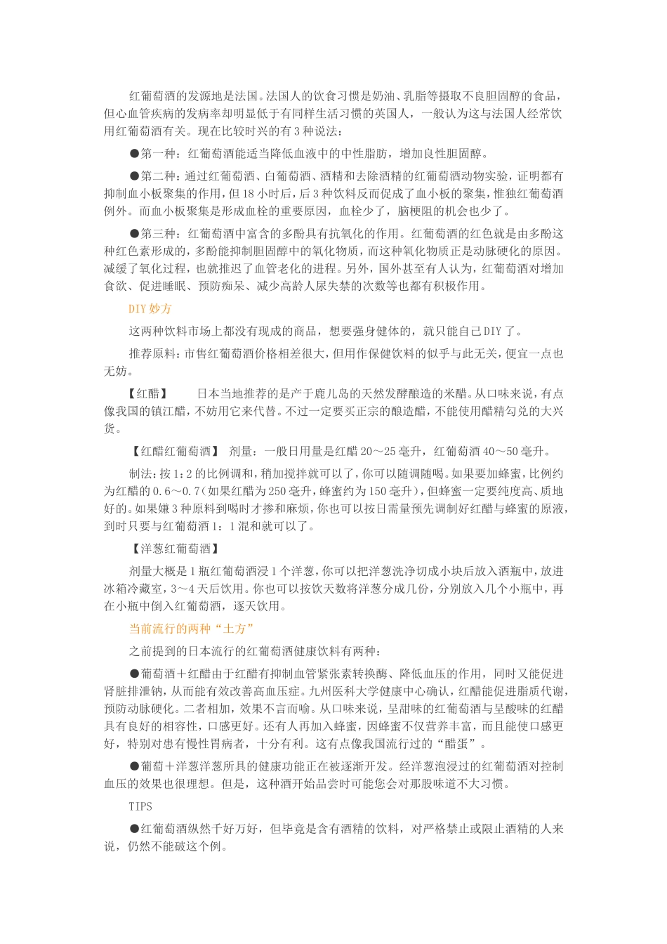 低密度胆固醇_第3页