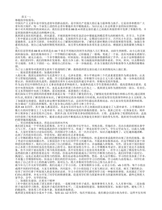 优秀团支部申报材料-范文三则