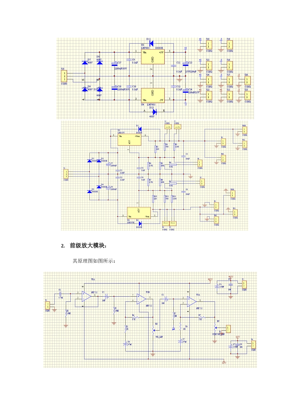 低频功率放大器电路设计_第3页