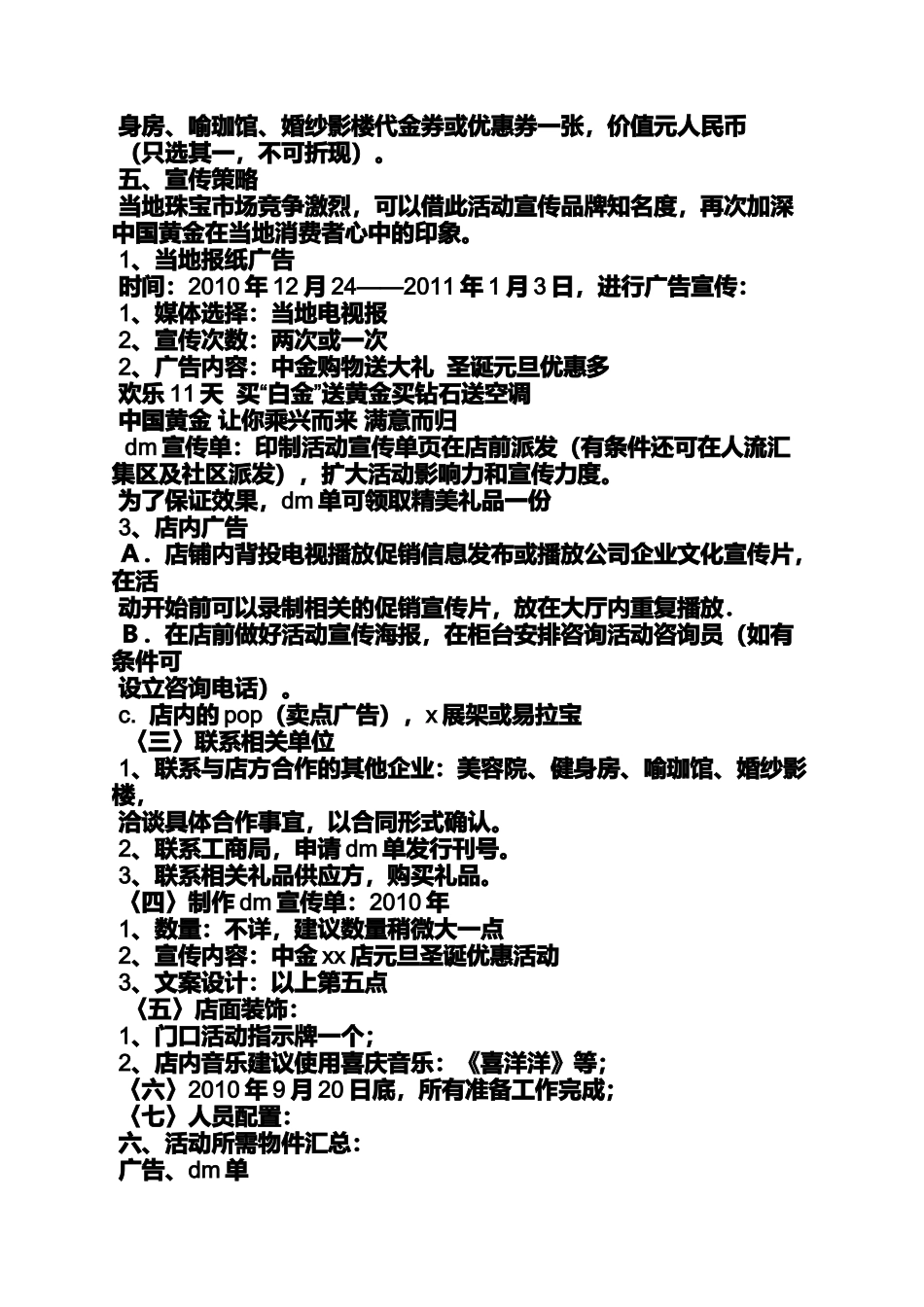 元旦黄金价格_第2页