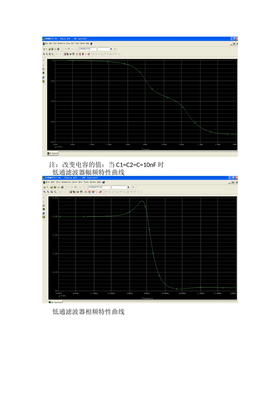 低通滤波器设计实验报告_第3页
