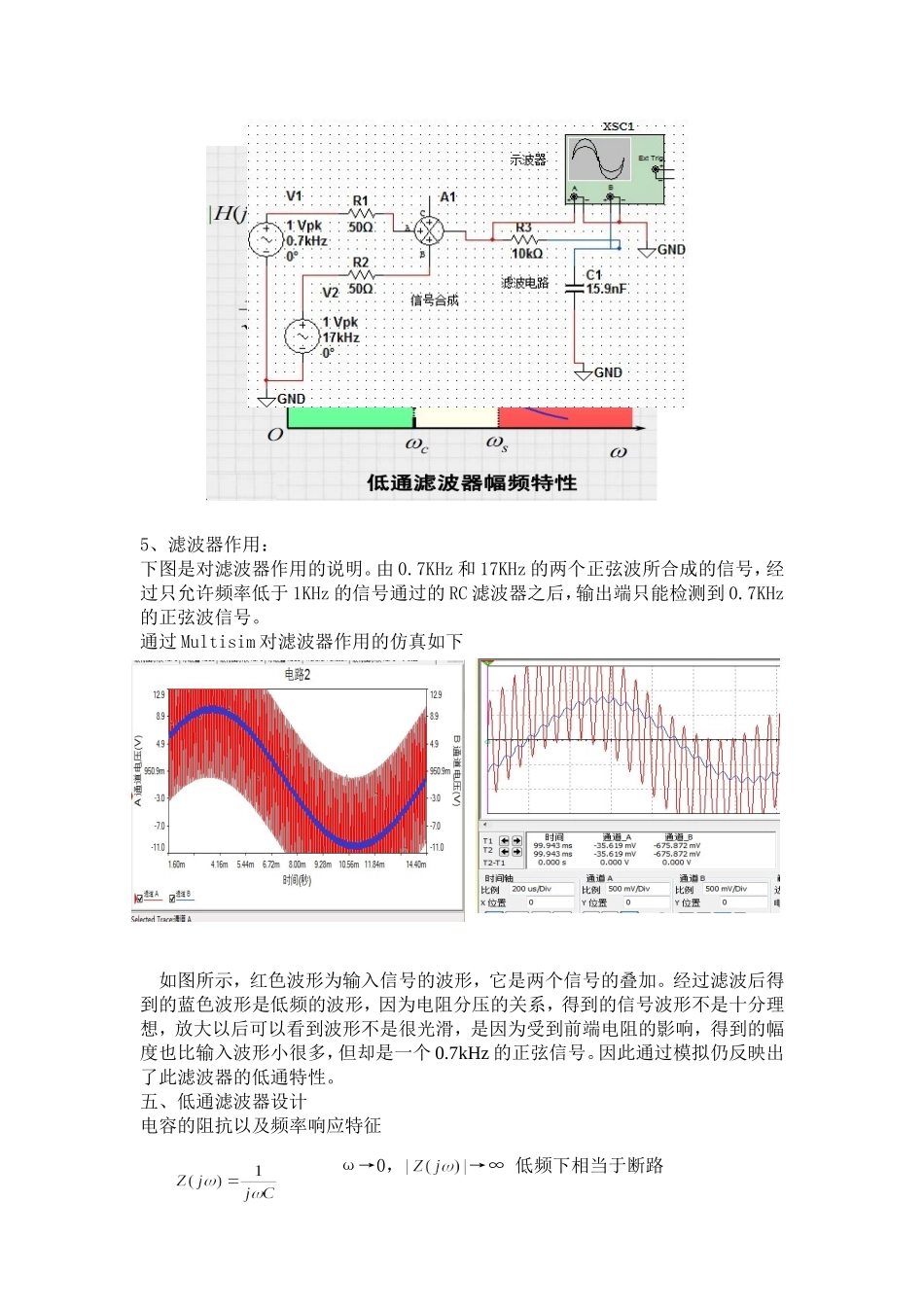 低通无源滤波器设计-详细_第3页