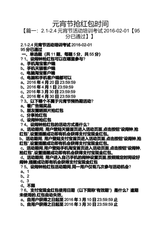 元宵节抢红包时间