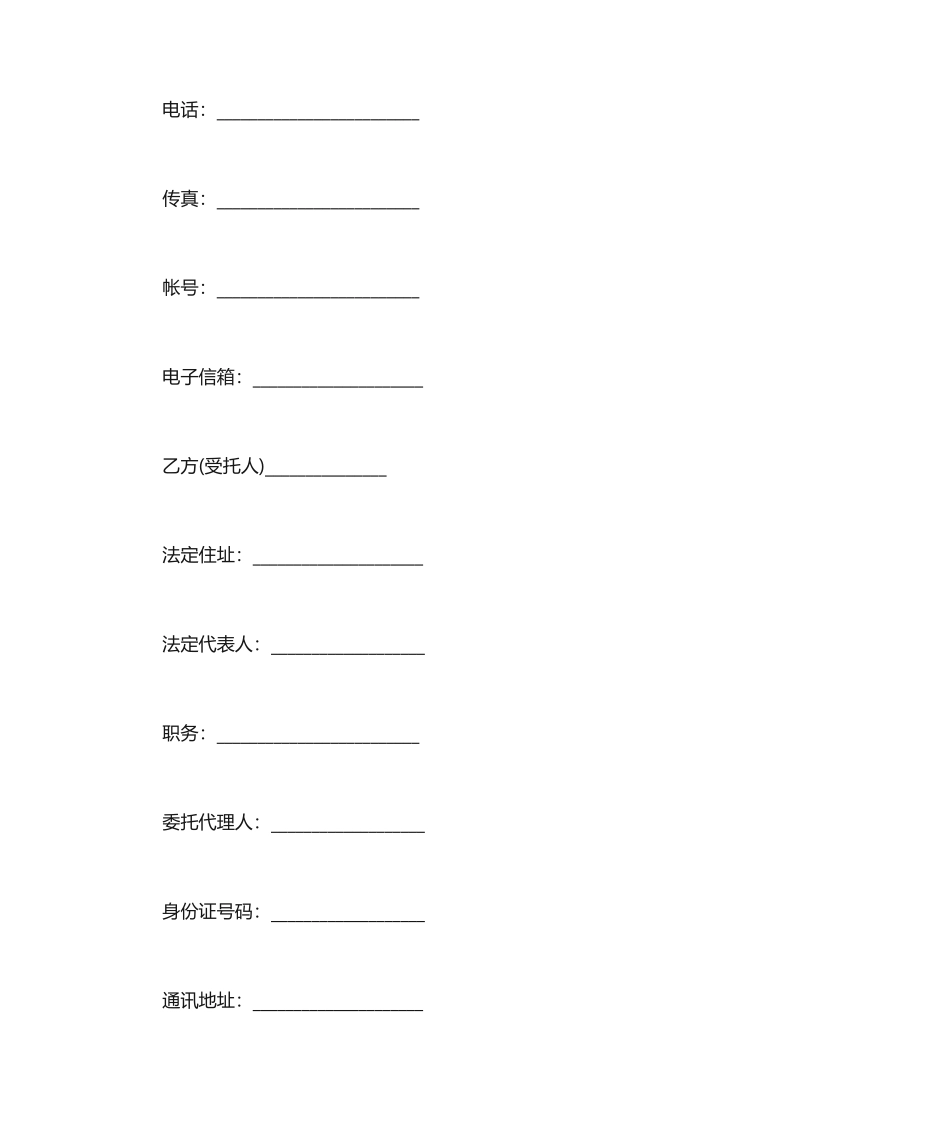 保洁服务合同范本保洁服务合同_第2页