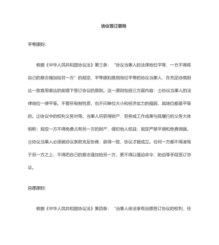 北京市汽车租赁合同样本