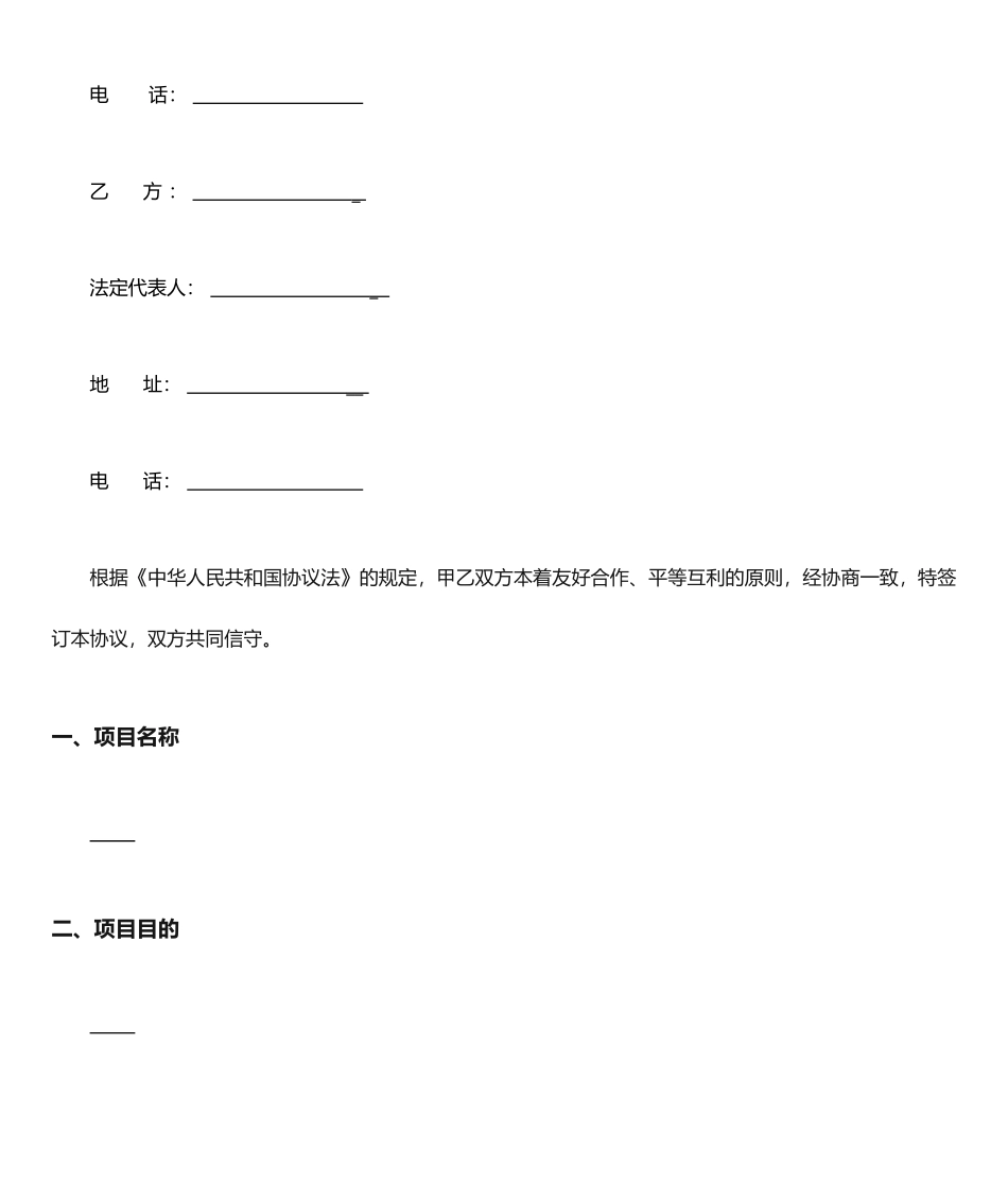 采购合同无形资产采购合同_第2页