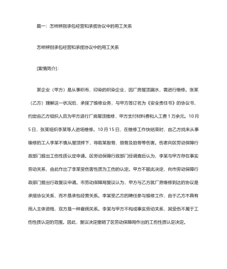 承包合同与承揽合同的区别