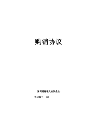 床垫购销合同