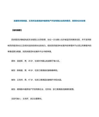 担保合同纠纷案