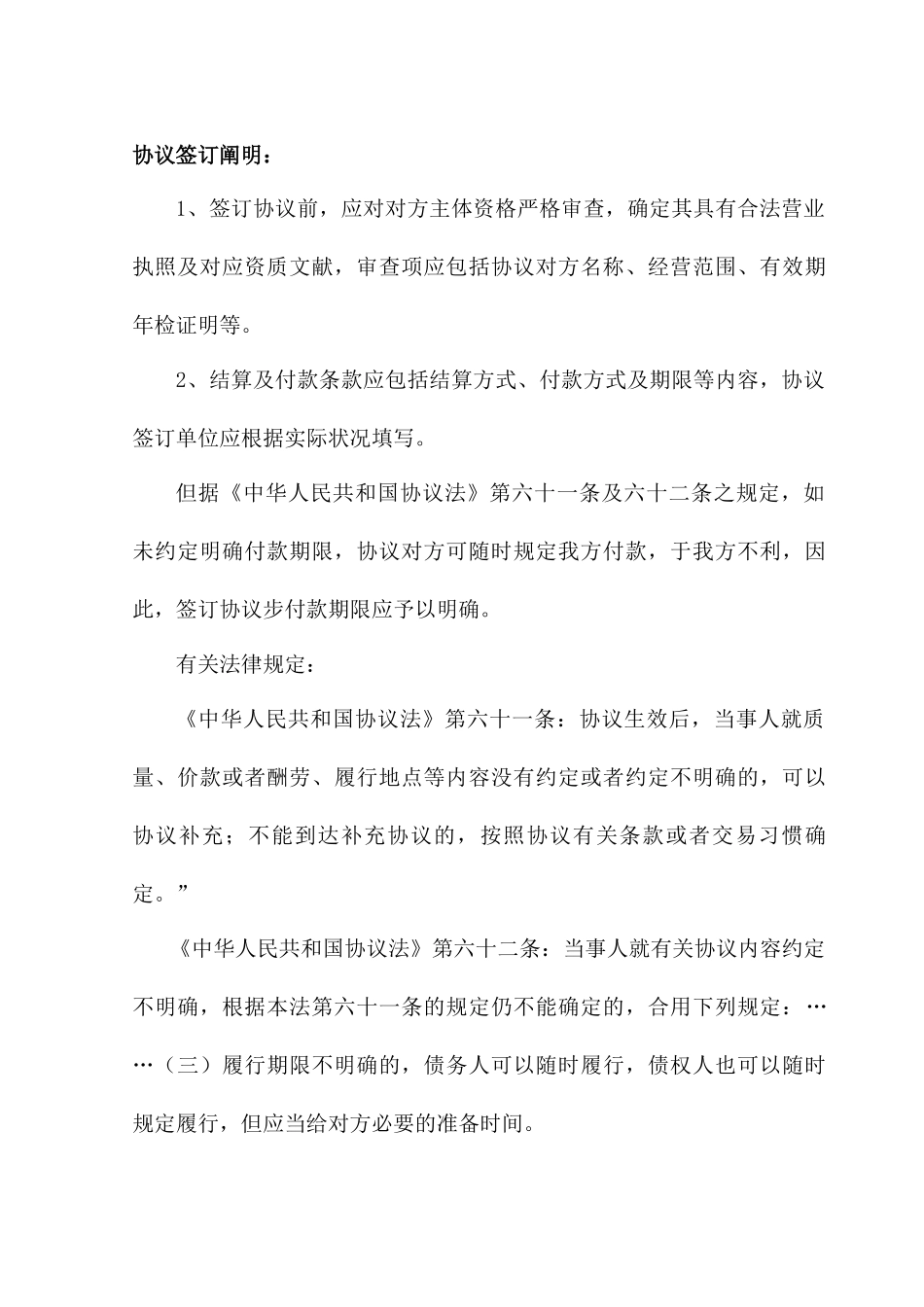 地砖采购合同范文_第1页