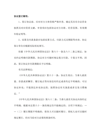 地砖采购合同范文