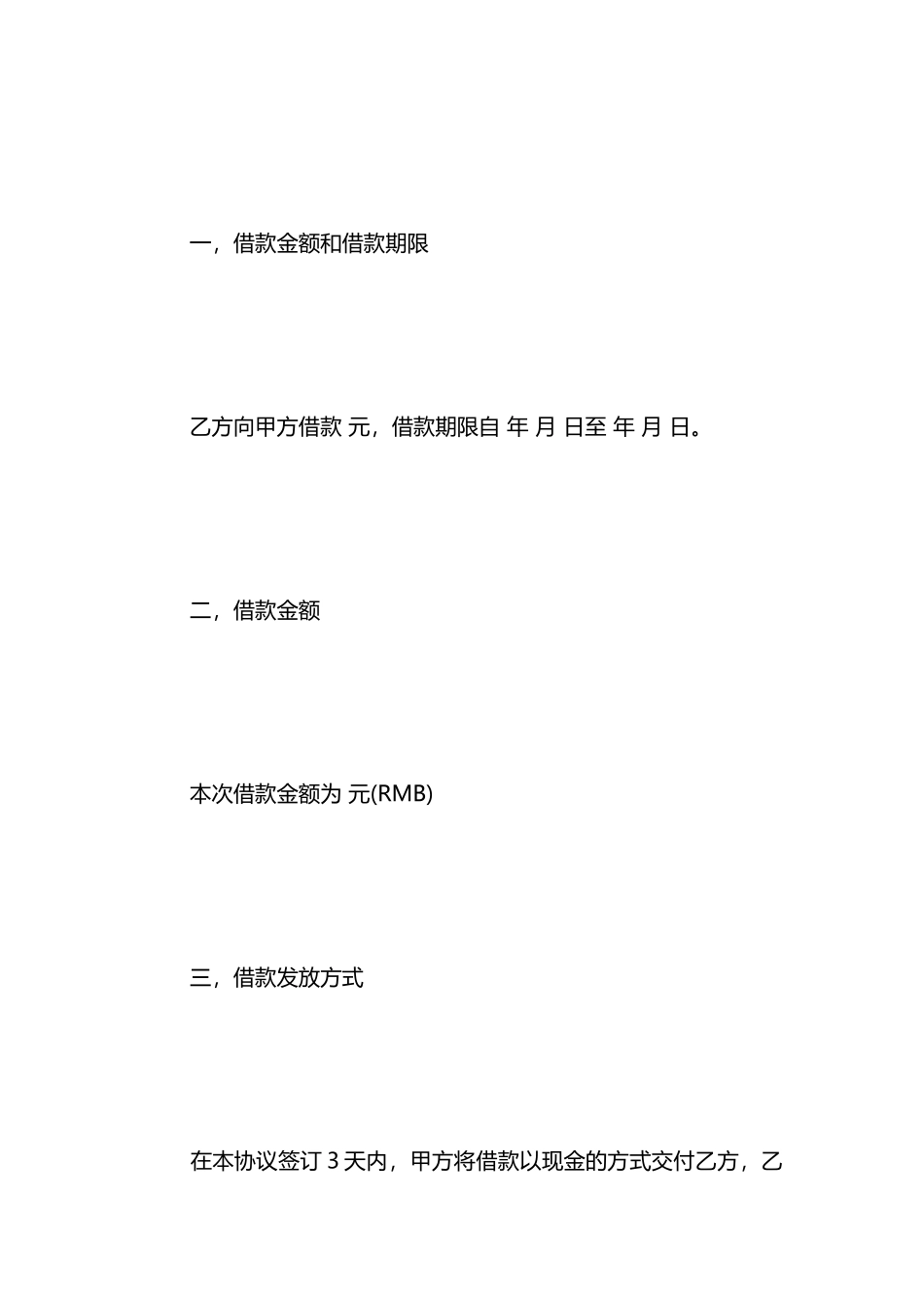 第三方担保合同简单版_第2页