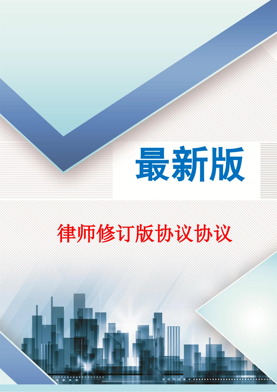 隔墙板采购合同_第1页