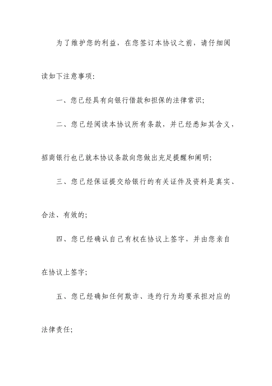 个人购房借款及担保合同_第2页