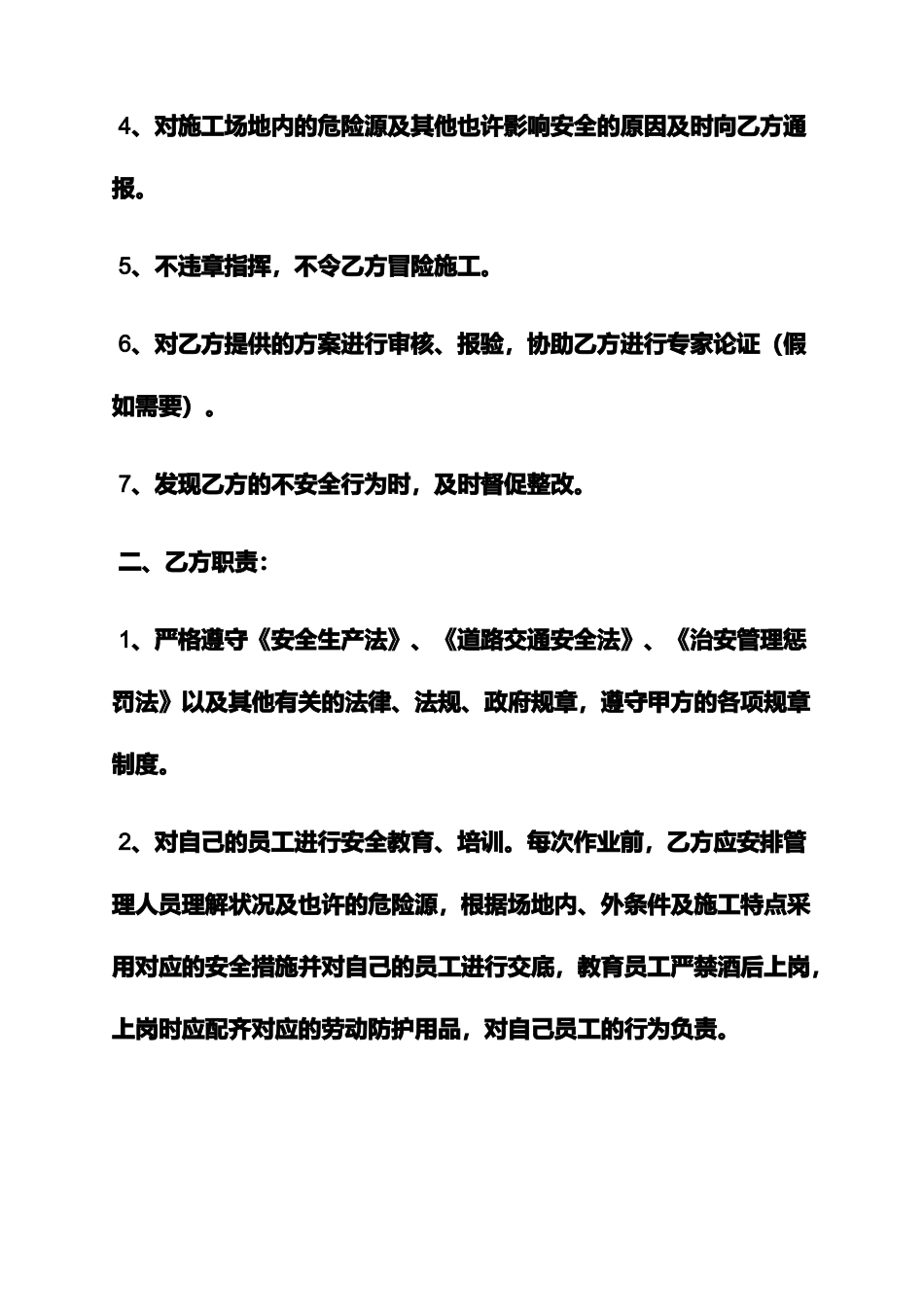 工程车运输合同范本_第2页