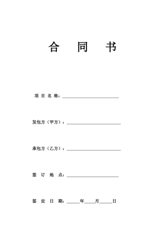锅炉改造合同书