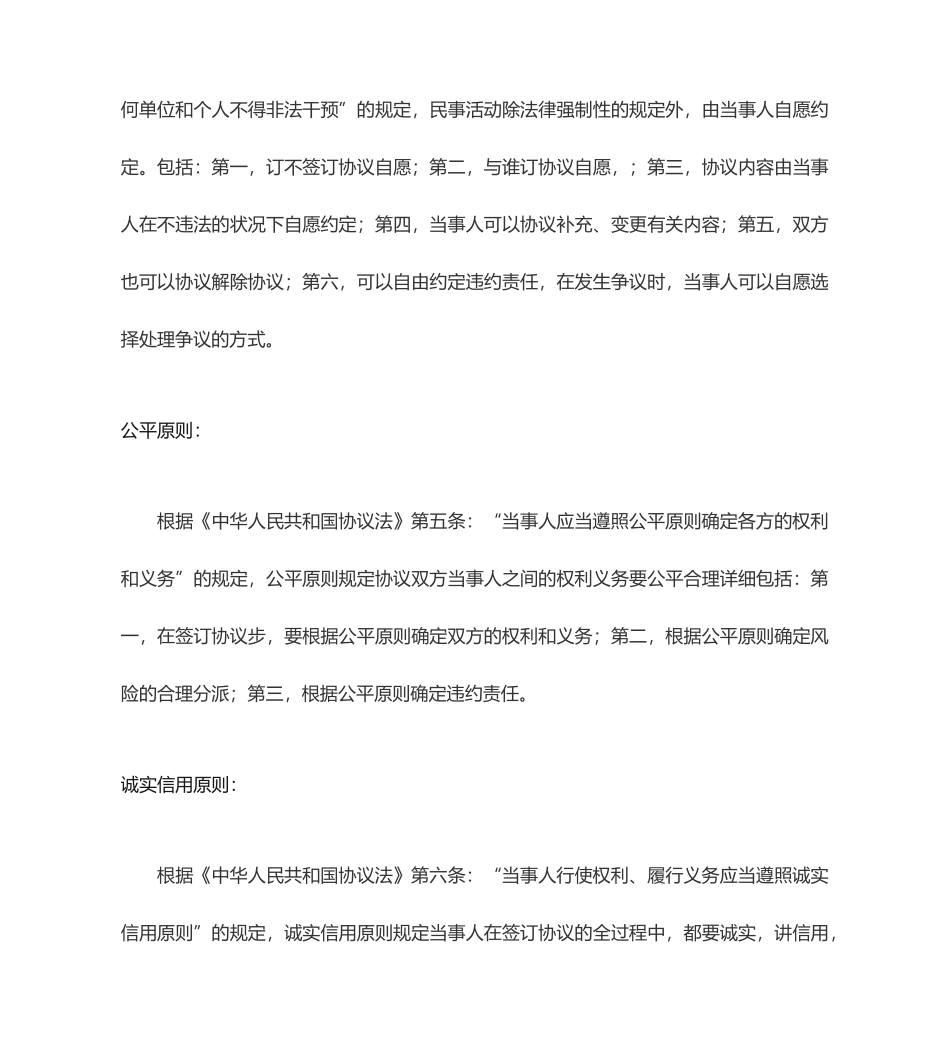 海运货物运输合同范本_第2页