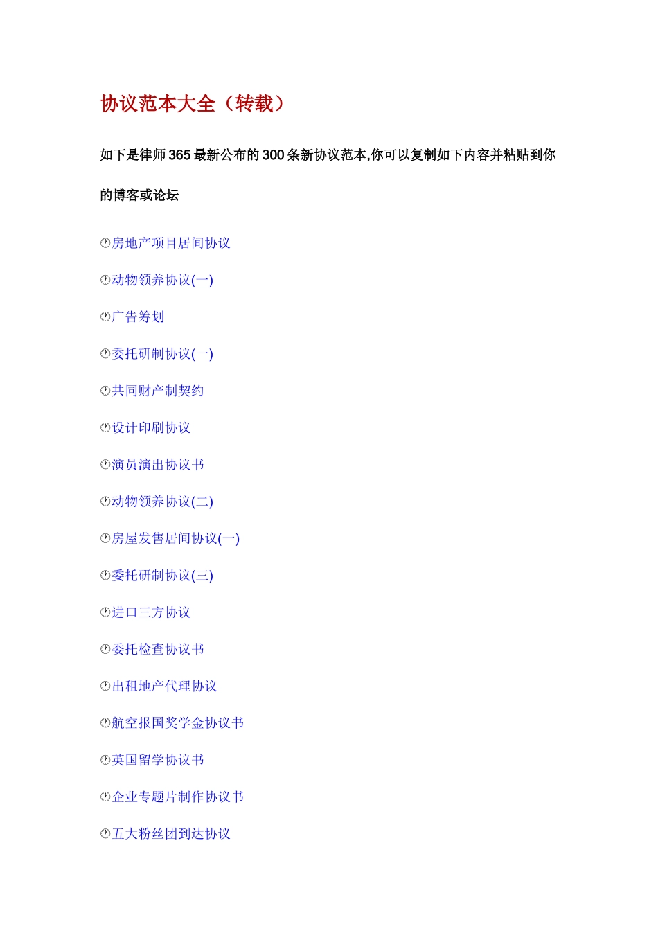合同典型范本_第1页