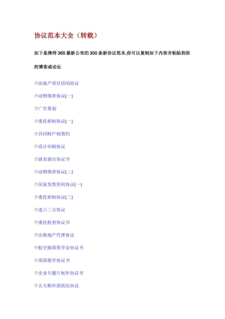 合同典型范本