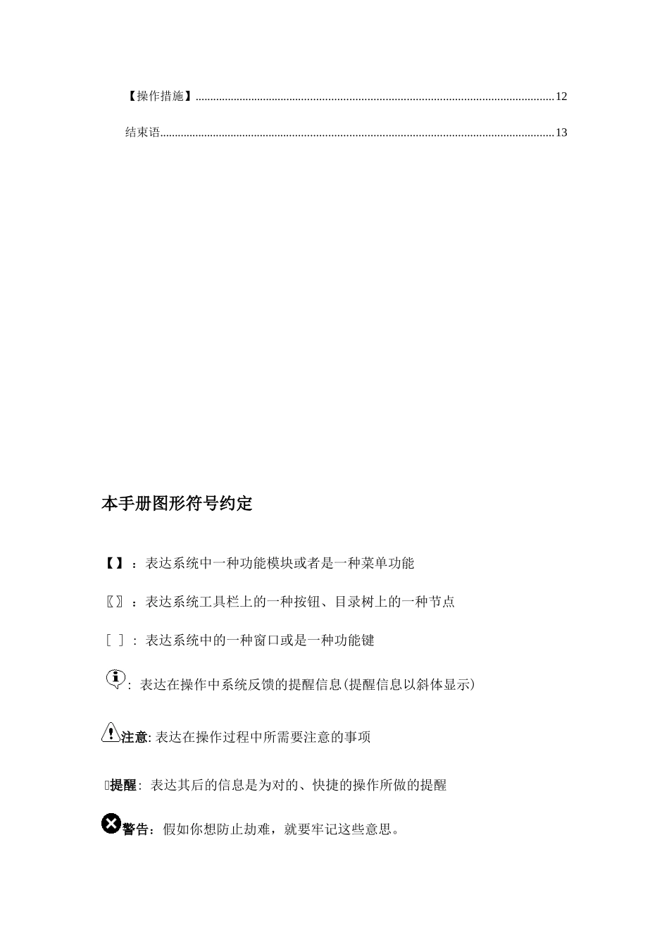 合同管理使用手册_第2页
