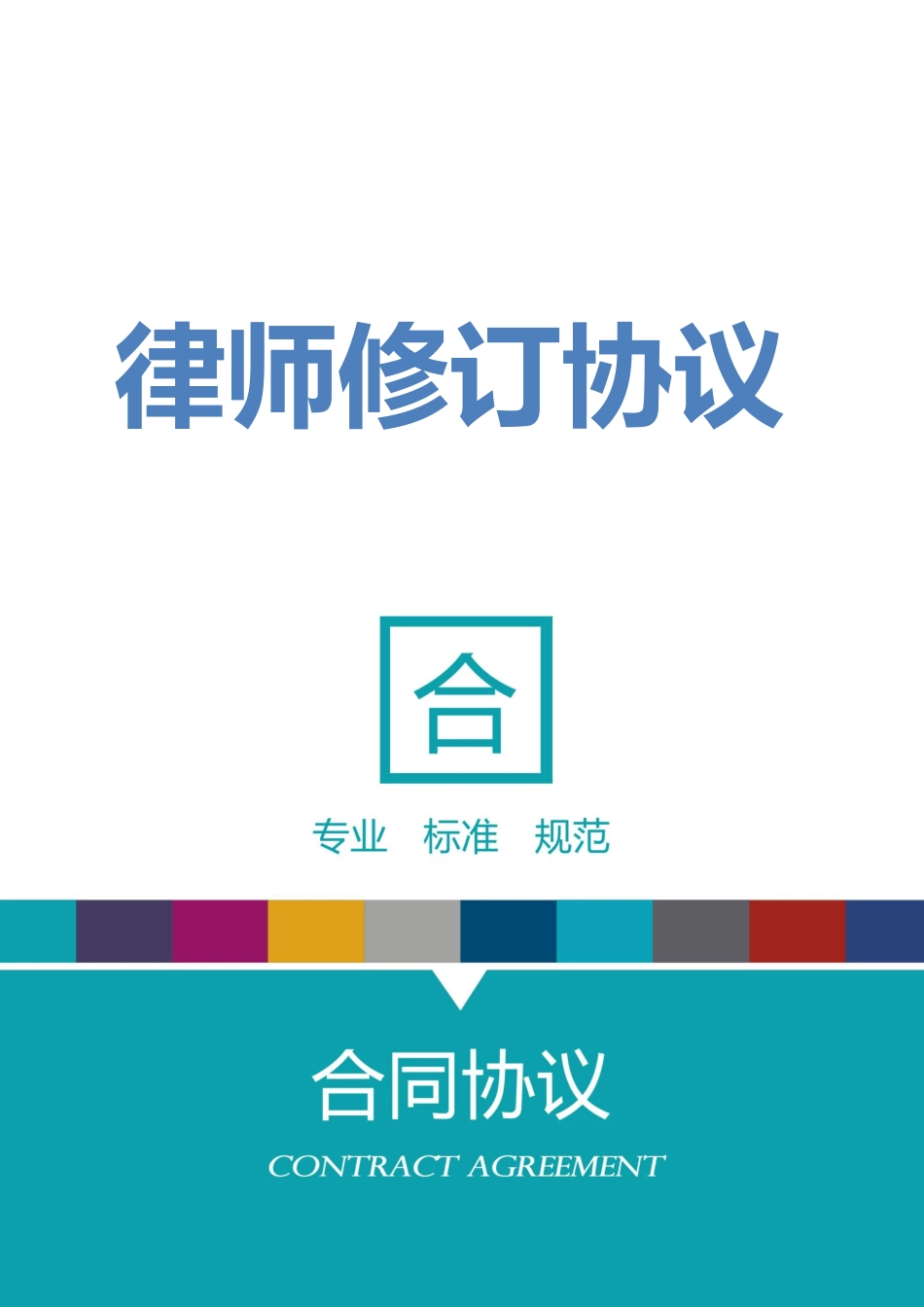 花岗岩采购合同_第1页