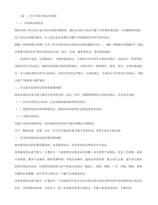 会议服务合同印花税