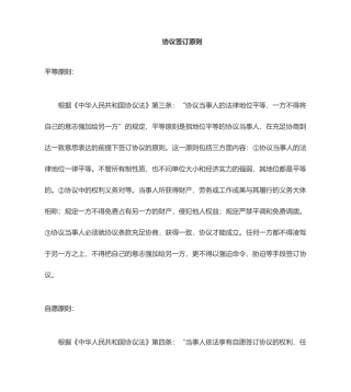 集团公司内部借款合同