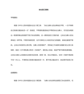 兼职合同范本